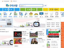 Tablet Screenshot of loveguri.kr